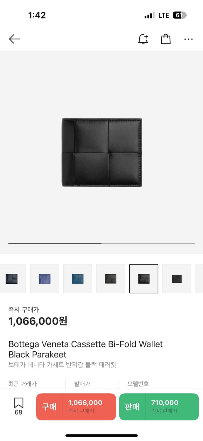 보테가 베네타 지갑  상품이미지1