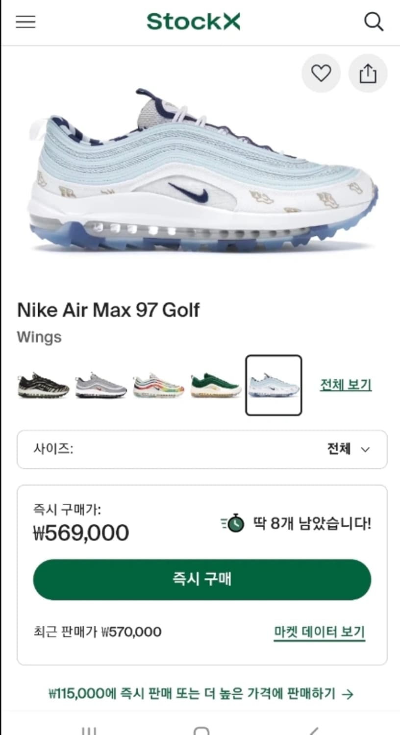 나이키 에어맥스 97 흰/하늘 운동화 240 상품이미지1