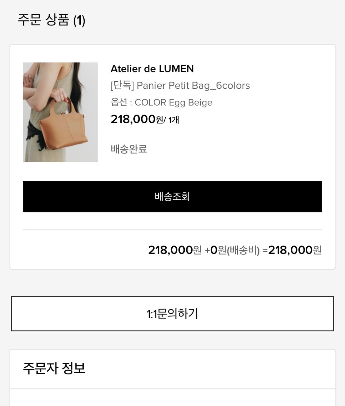 [아뜰리에 드 루멘] 파니에 프티백 _ 에그베이지 상품이미지5