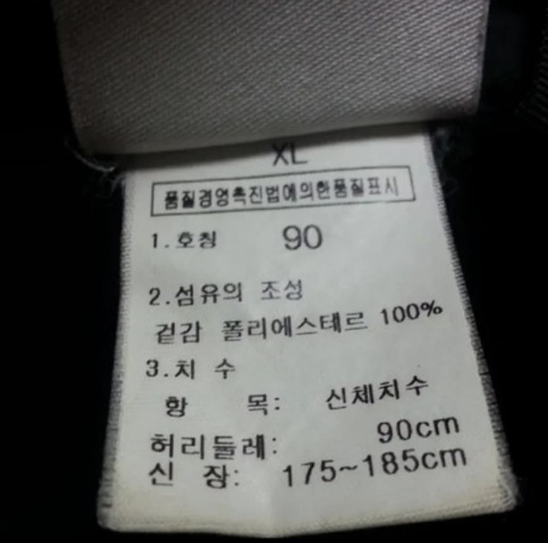 노스페이스 빈티지 고어윈드스토퍼 플리스 팬츠 35인치 상품이미지5