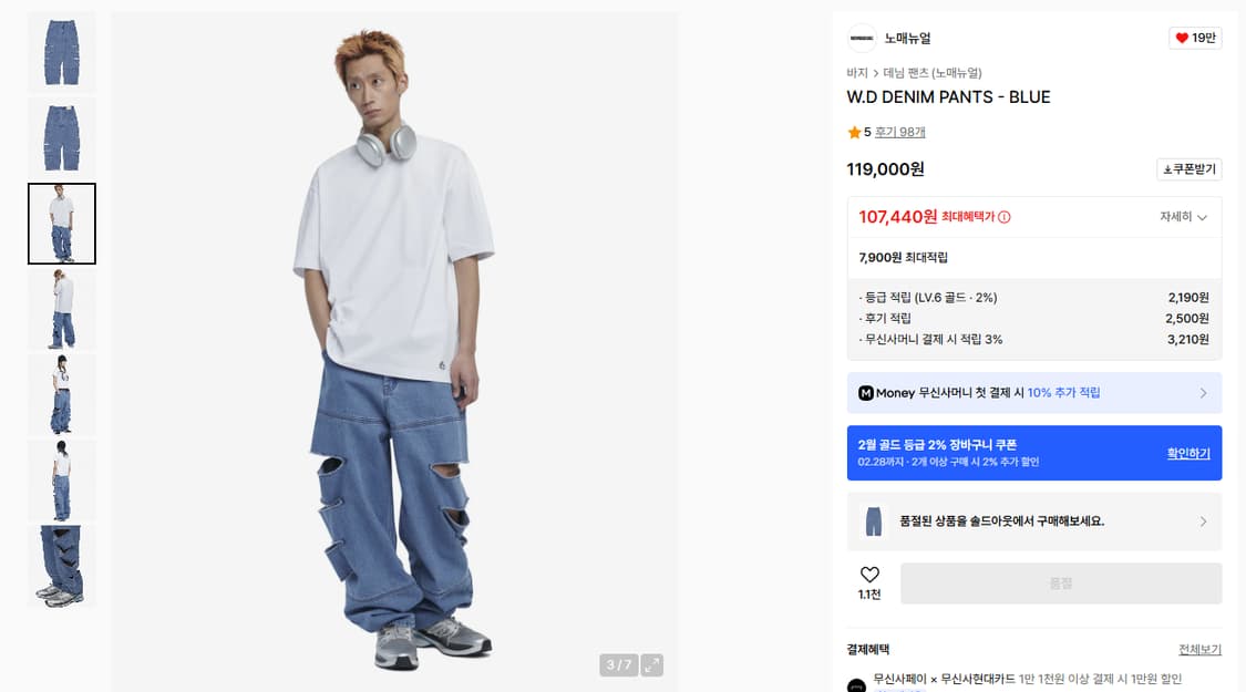 노매뉴얼 데님 W.D DENIM PANTS 상품이미지3