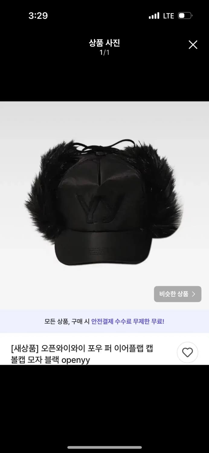 Open yy 퍼 모자 구합니다 상품이미지1