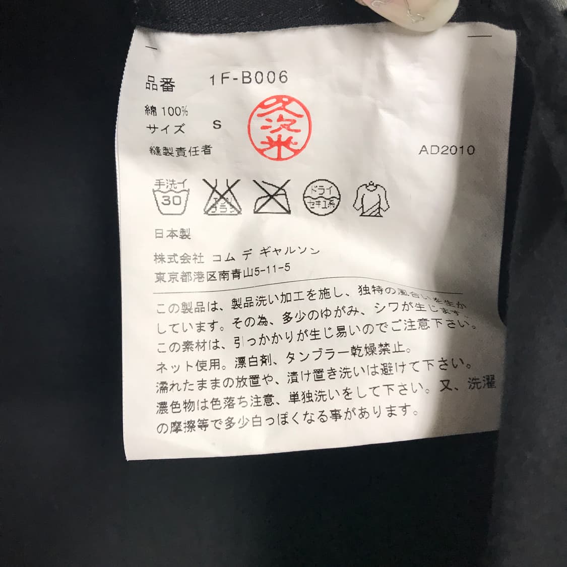 꼼데가르송 블랙 셔츠 S(W)  상품이미지6