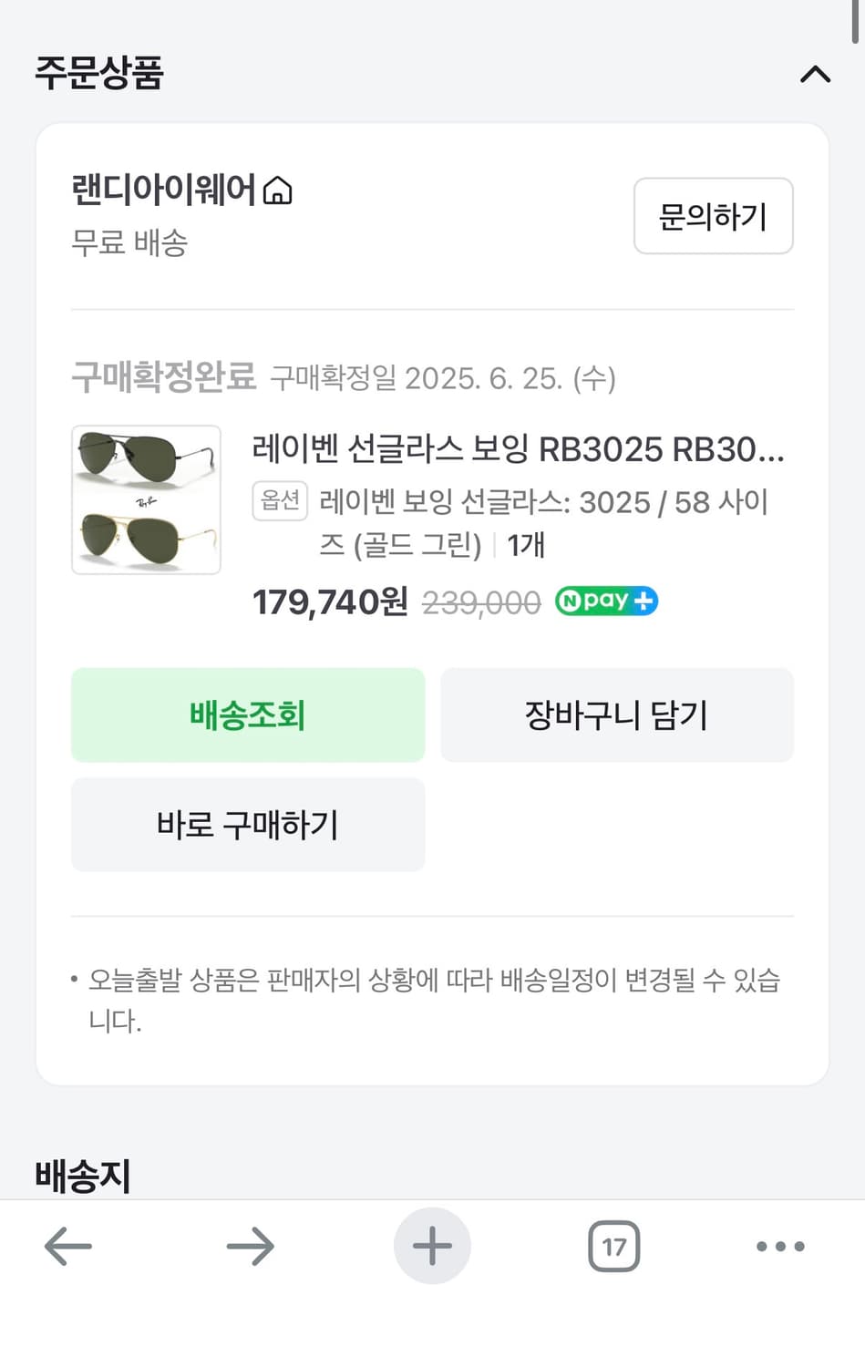 레이밴 3025 골드 그린 ( 58 사이즈 ) 새상품  상품이미지7