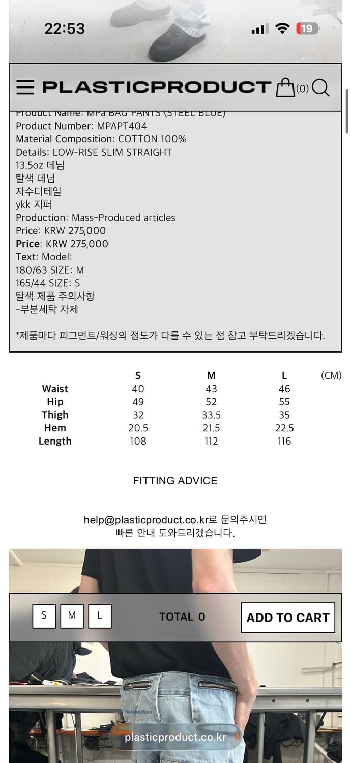 플라스틱 프로덕트 MPa BAG PANTS (STEEL BLUE) 상품이미지4