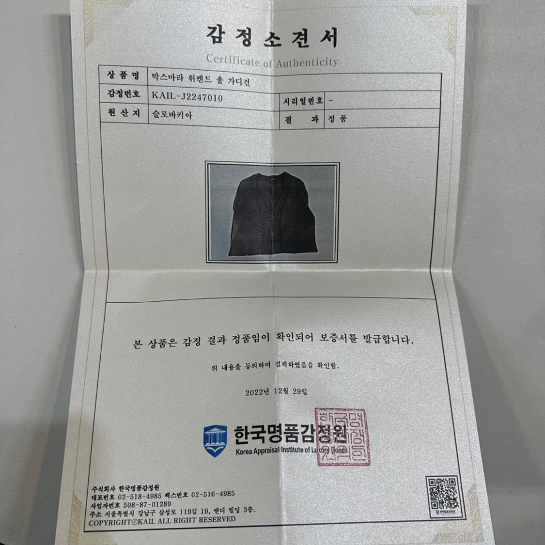 막스마라 위켄드 울 가디건 상품이미지8