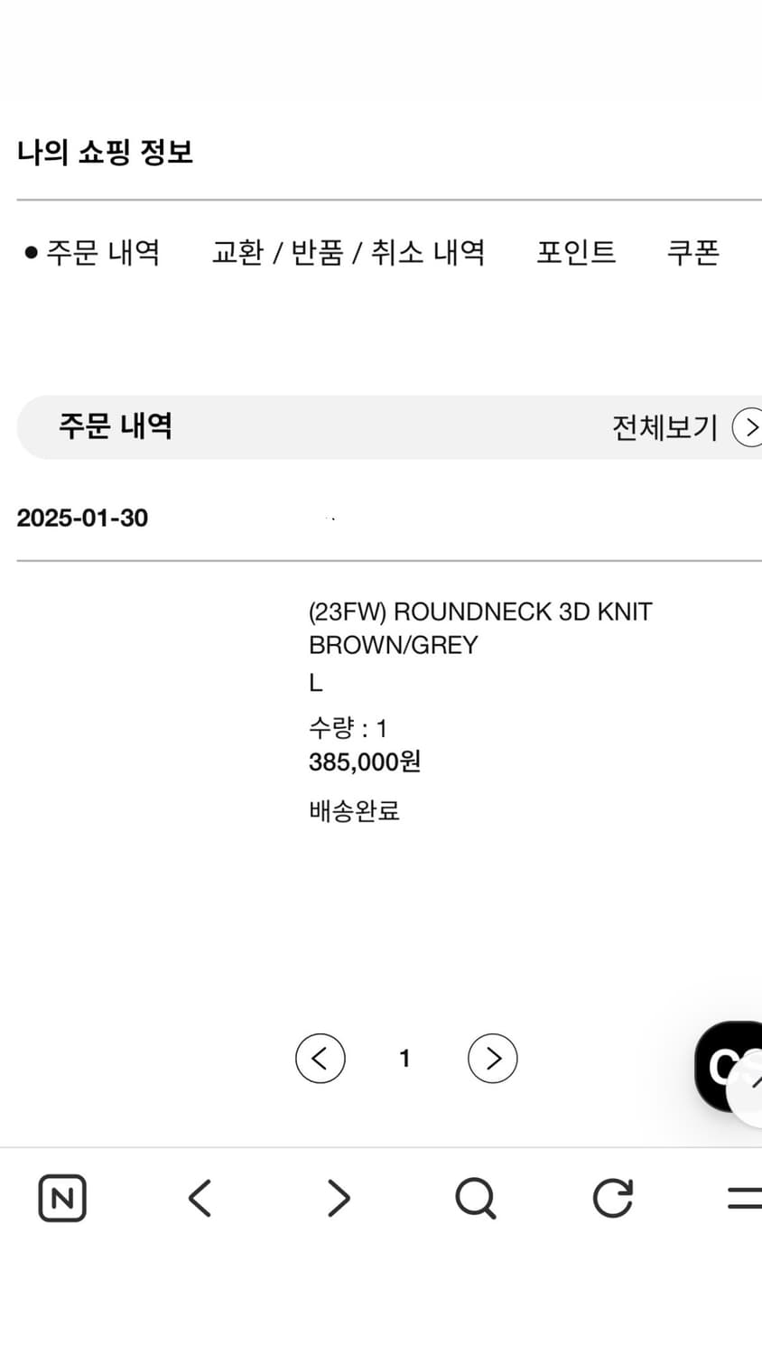 (L) 로아 3D 니트 브라운 판매합니다 상품이미지3