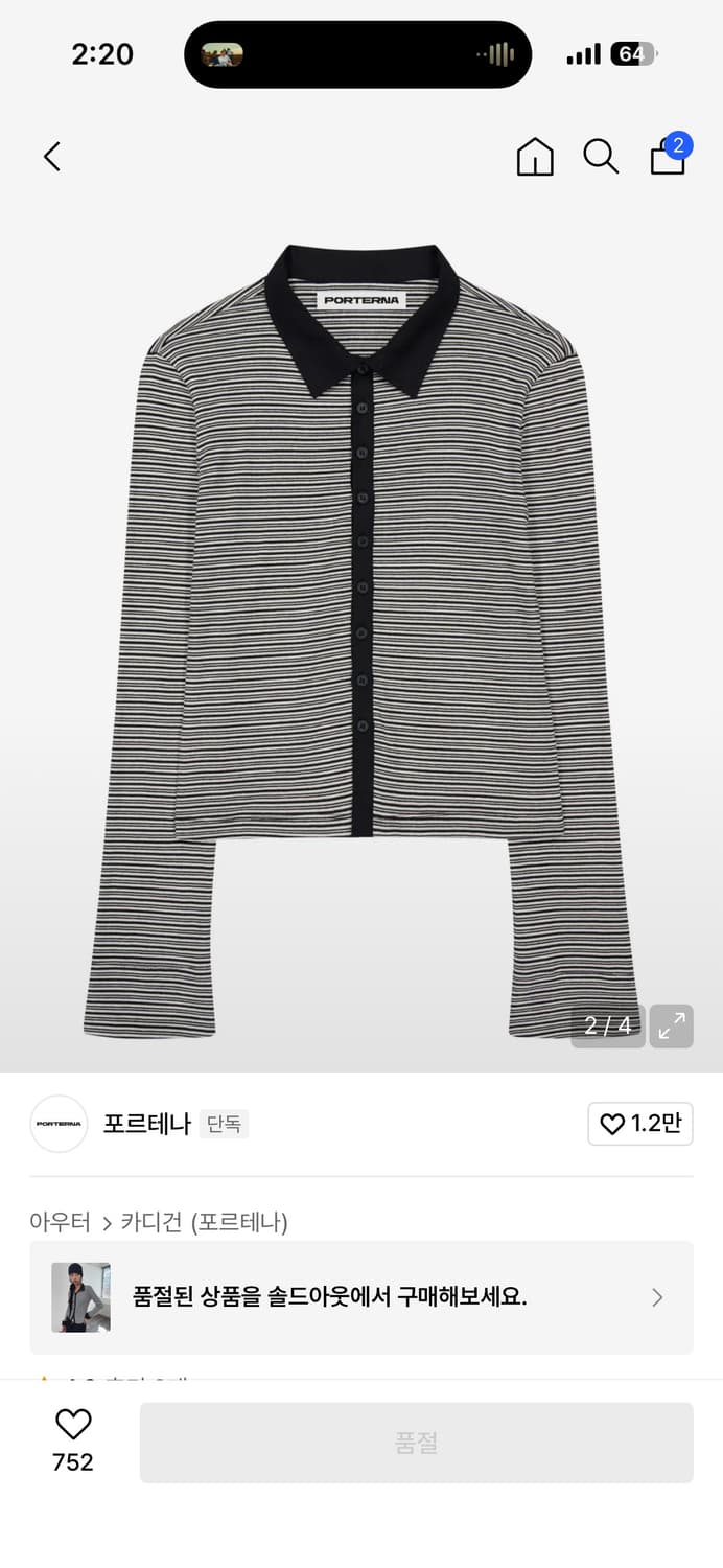 포르테나 CUFFS COLLAR CARDIGAN T-SHIRT-IVORY 상품이미지4