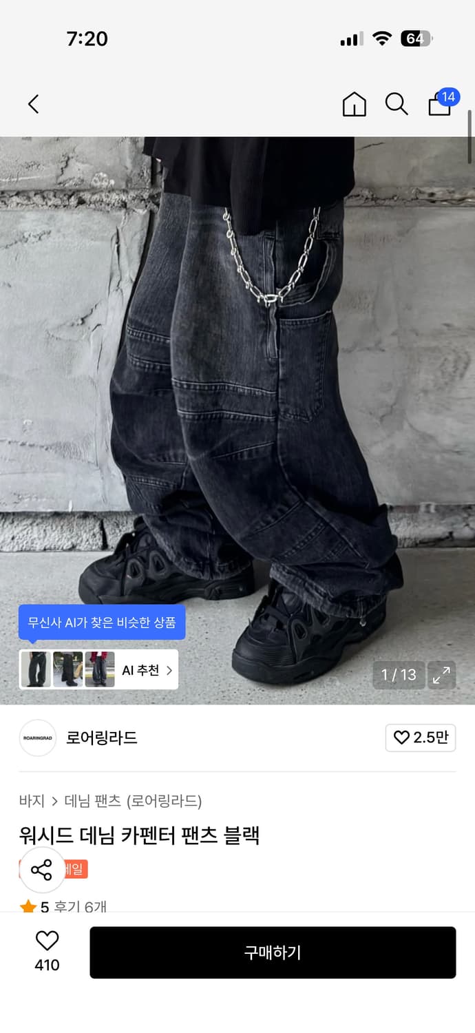 로어링라드 워시드 데님 카펜더 팬츠 상품이미지1