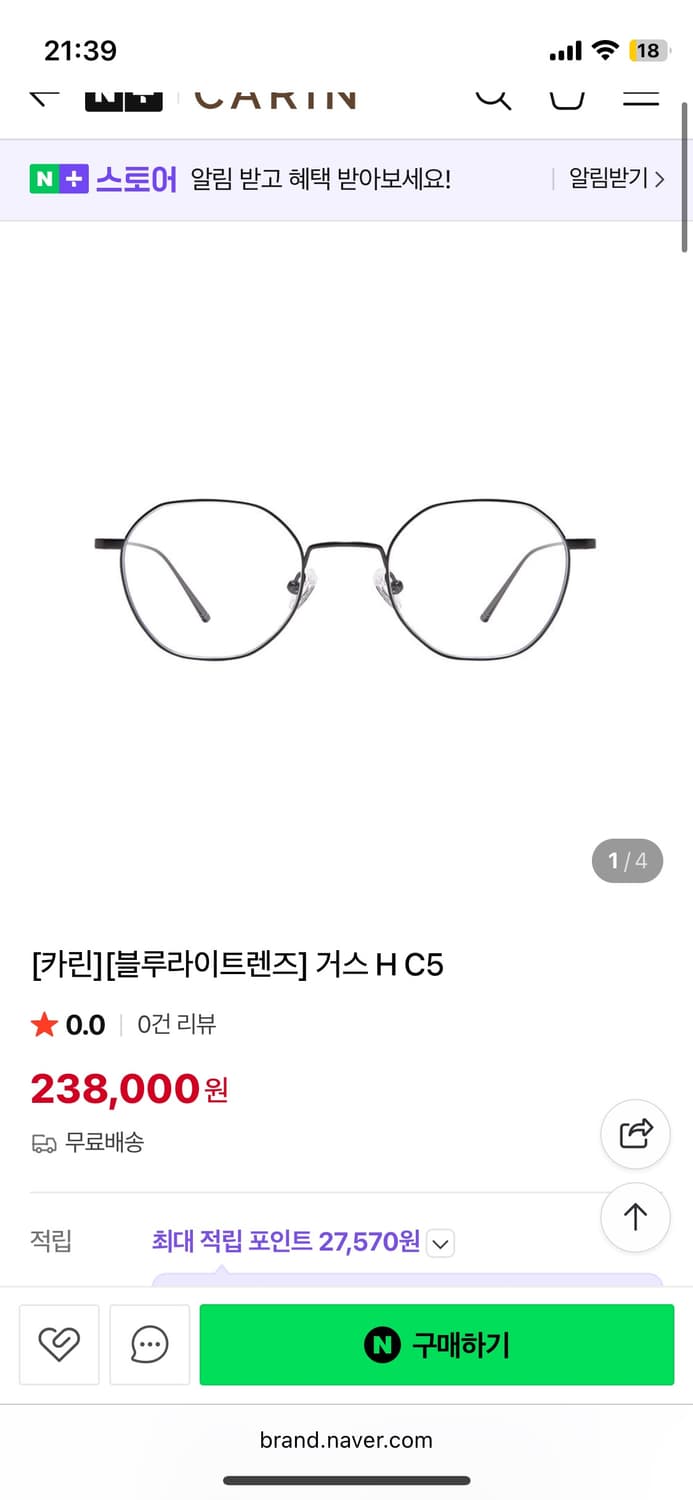 카린 GUS H C5 풀구성 시착품 상품이미지2