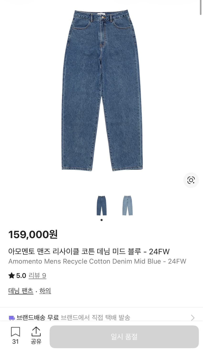 M)아모멘토-24FW 맨즈 리사이클 코튼 데님 미드블루 상품이미지5