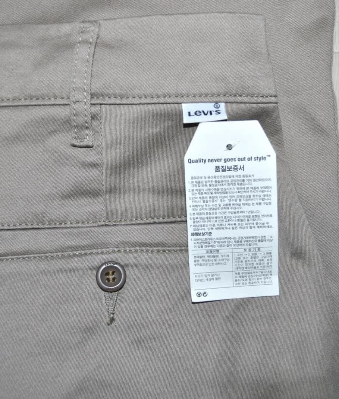 리바이스/남성치노팬츠(허리33)미사용품 상품이미지6