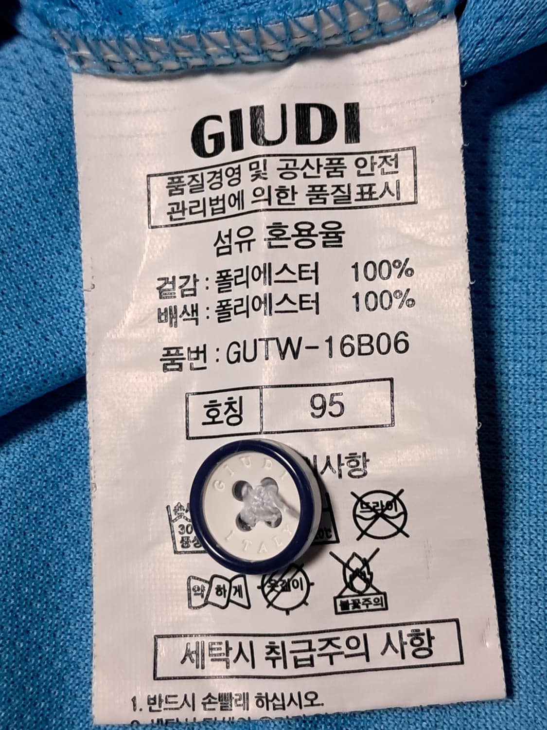 주디 여성 반팔티 95 상품이미지9