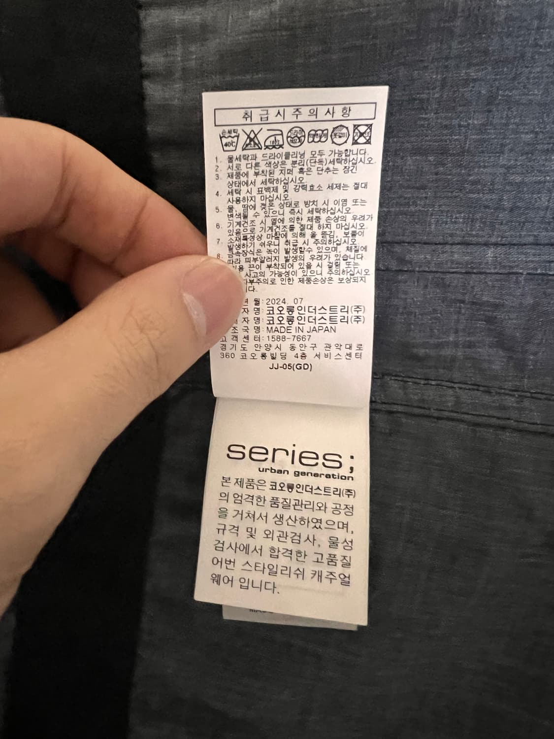 사쥬 드 크레 코튼 트윌 셔츠 재킷 M 상품이미지5