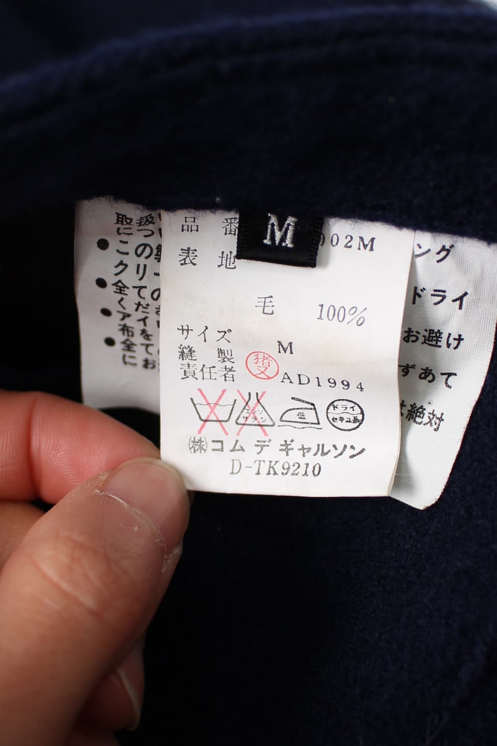 tricot comme des garcons Wrap Skirt 상품이미지6