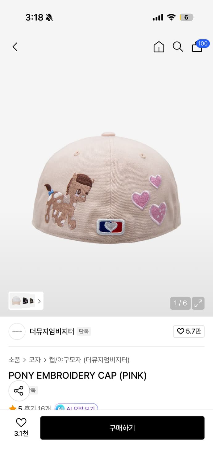 더뮤지엄비지터 모자 새상품 상품이미지1