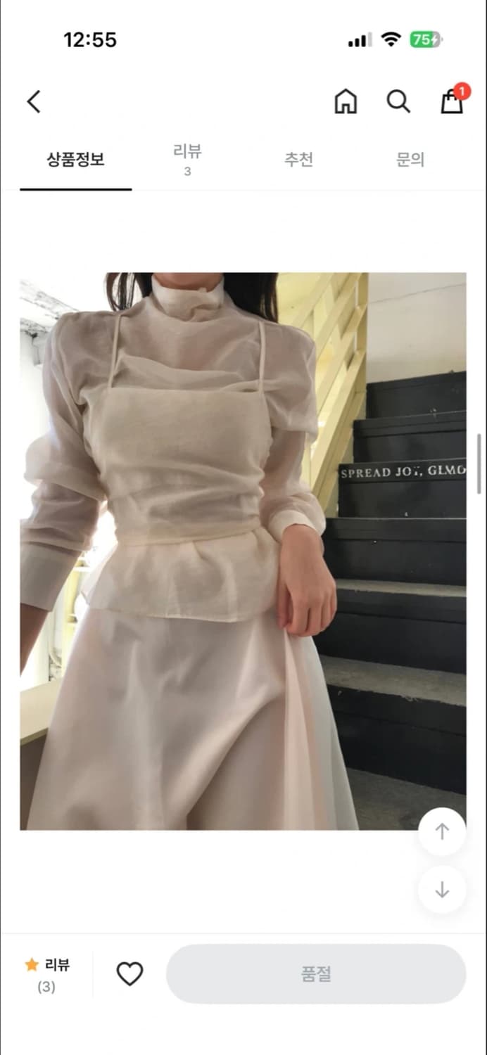 클라우드이모션 언발 오간자 롱스커트 아이보리 상품이미지2