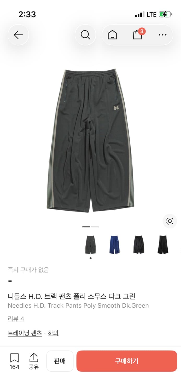 니들스 hd 트랙팬츠 다크그린 s 상품이미지1