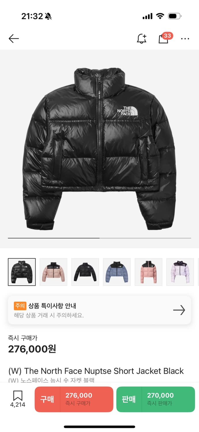 노스페이스 눕시 숏패딩 s 상품이미지1