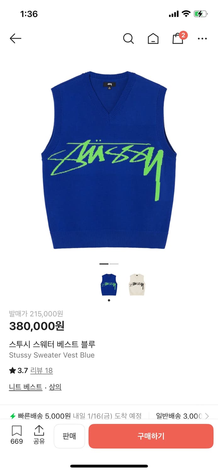 스투시 니트 베스트 L 상품이미지7