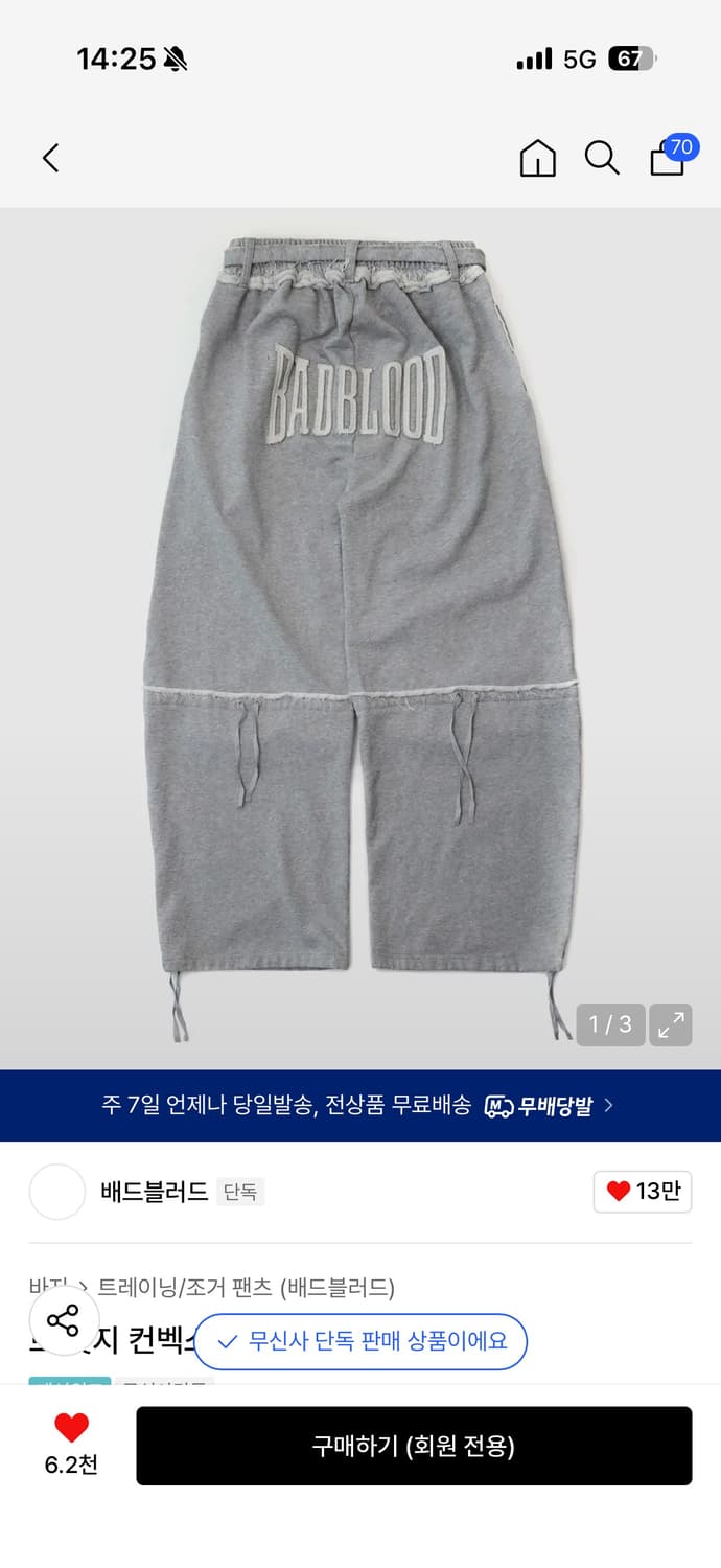 베드블러드 로 엣지 컨백스 조거 팬츠 상품이미지1