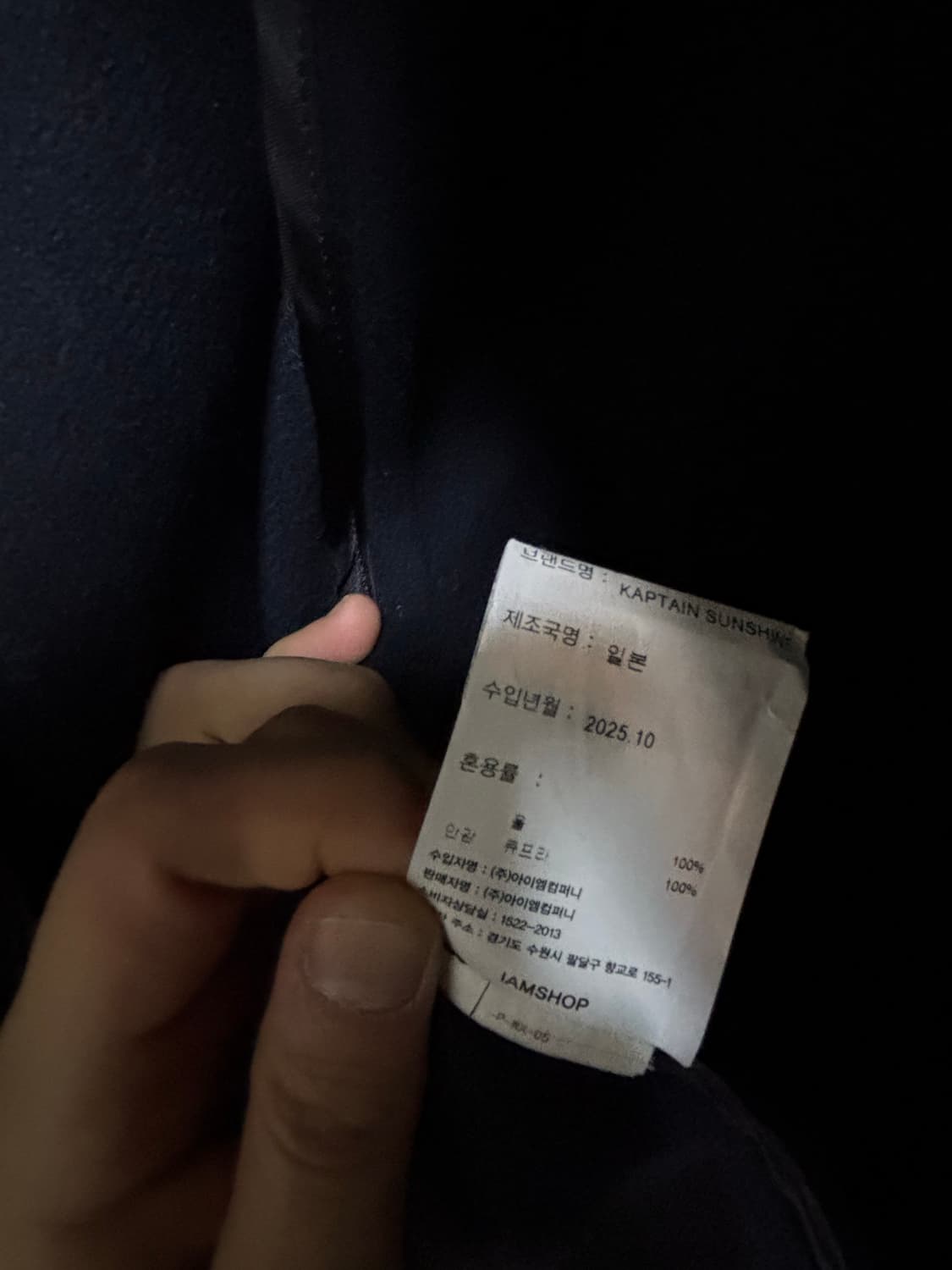 25AW 캡틴선샤인 트레블러 네이비 5 상품이미지4