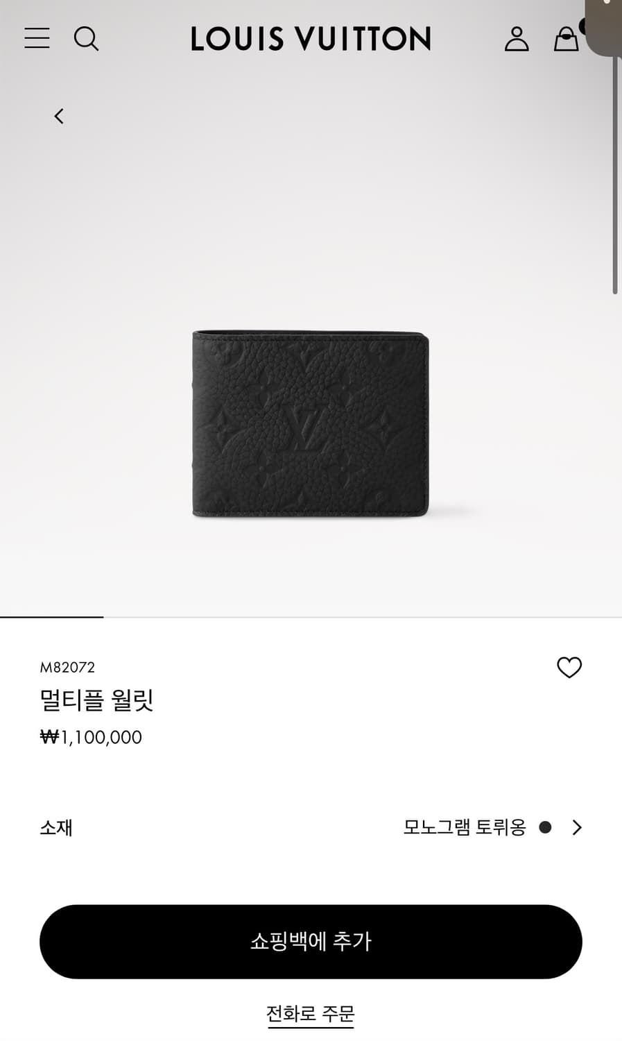 루이비통 토뤼옹 반지갑 상품이미지1