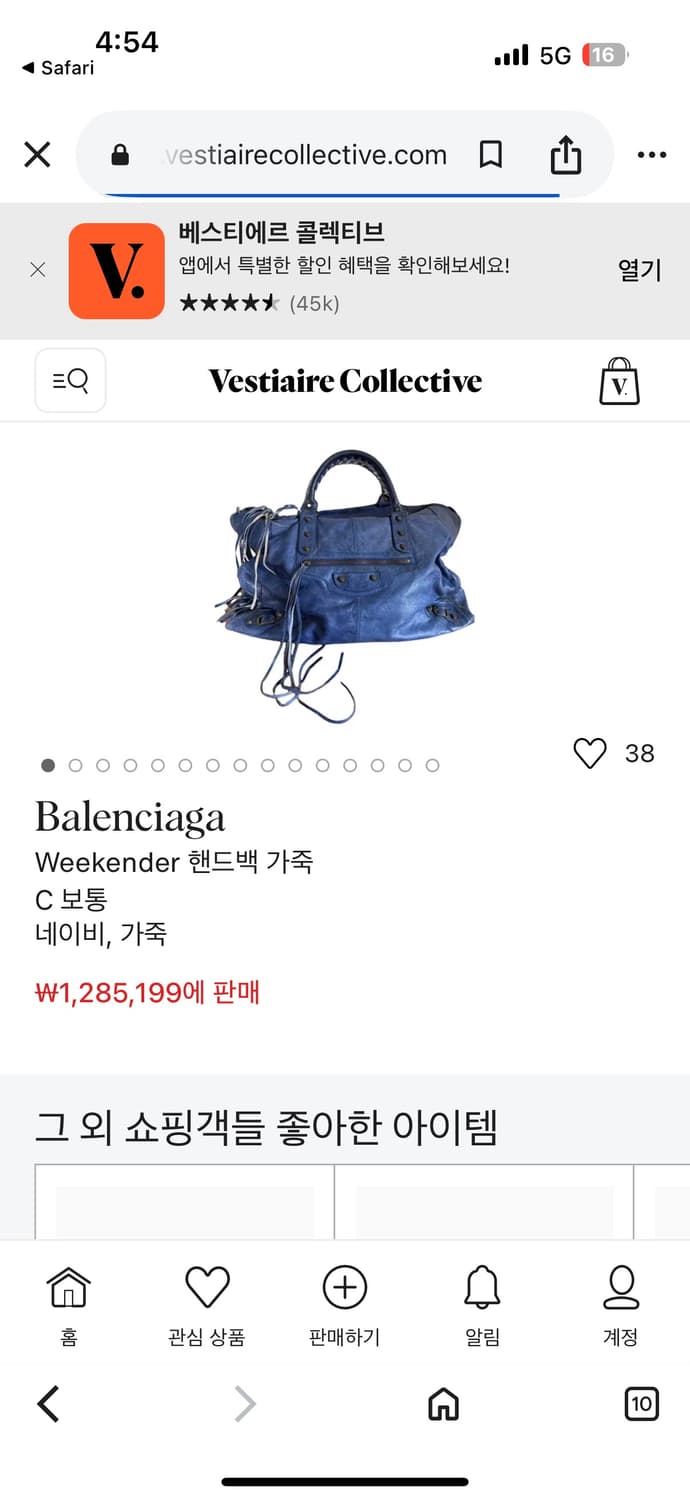 발렌시아가 모터백 상품이미지3
