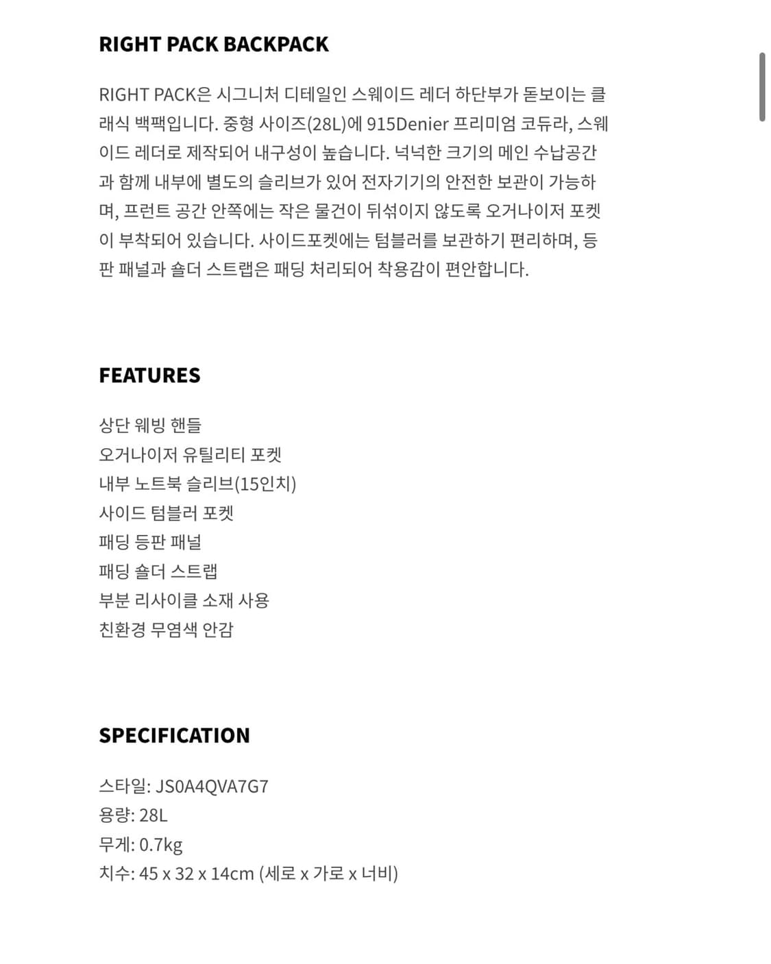 잔스포츠 백팩 상품이미지3