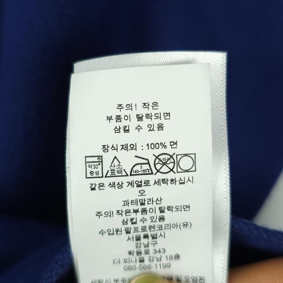 [폴로 랄프로렌] 포니 로고 자수 카라티 블루 M21326 상품이미지9