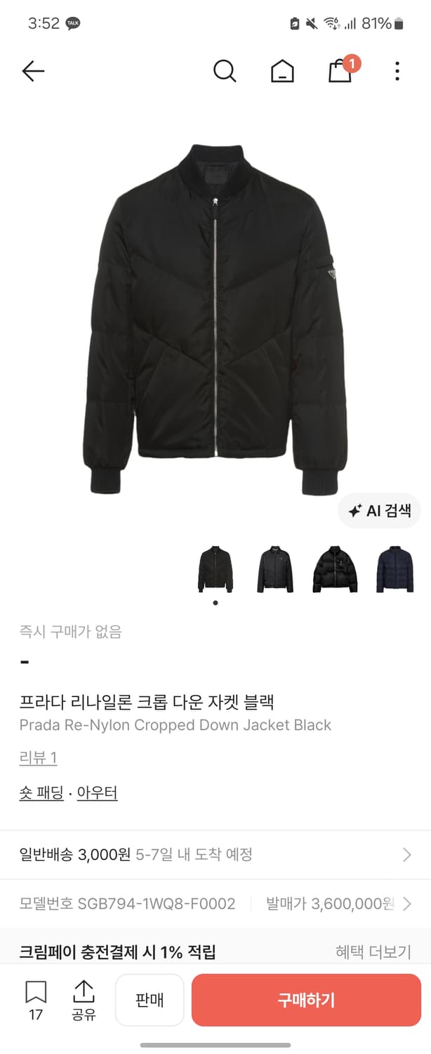 22FW 프라다 리나일론 구스다운 패딩 48 상품이미지3
