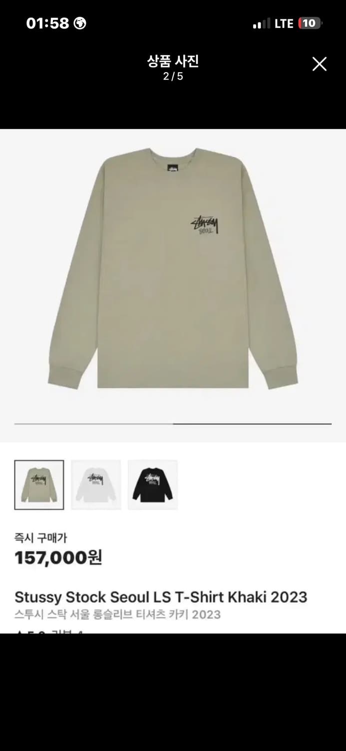 스투시 롱슬리브 카키 상품이미지1