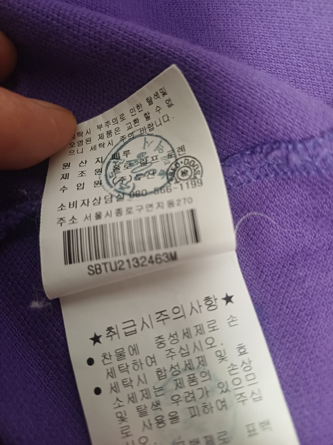 폴로 랄프로렌 빅포니 메쉬 피케 (퍼플/그린) / 실측 44-55 추천 상품이미지9