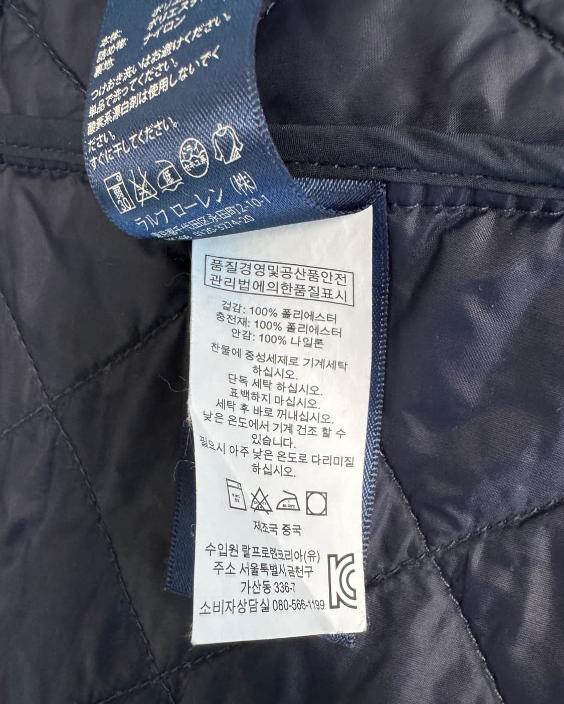 POLO RALPH LAUREN 폴로 네이비 퀼팅 블레이져 자켓 M 상품이미지8