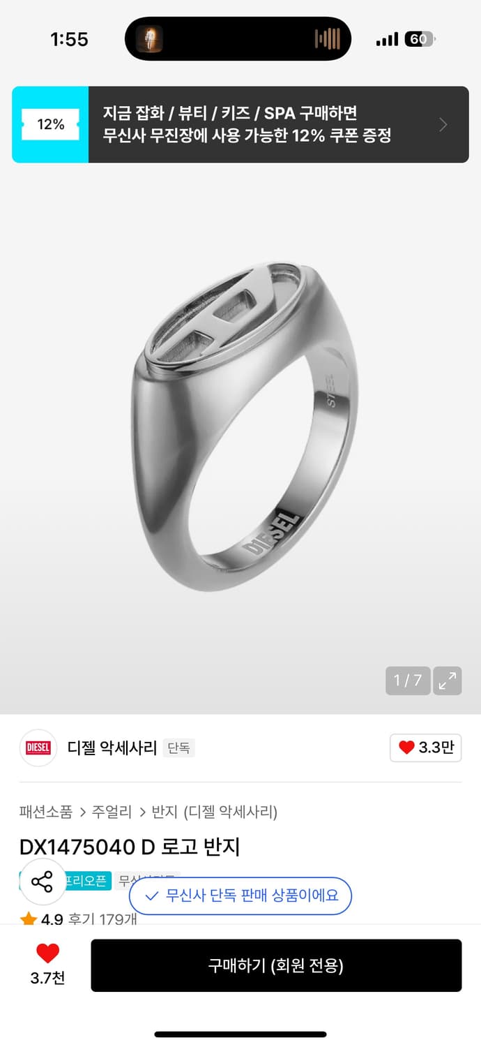 디젤 반지 23호 상품이미지1