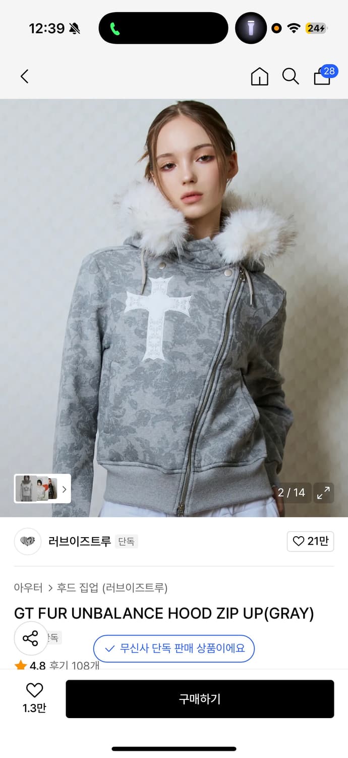 러브이즈트루 퍼후드집업 상품이미지1