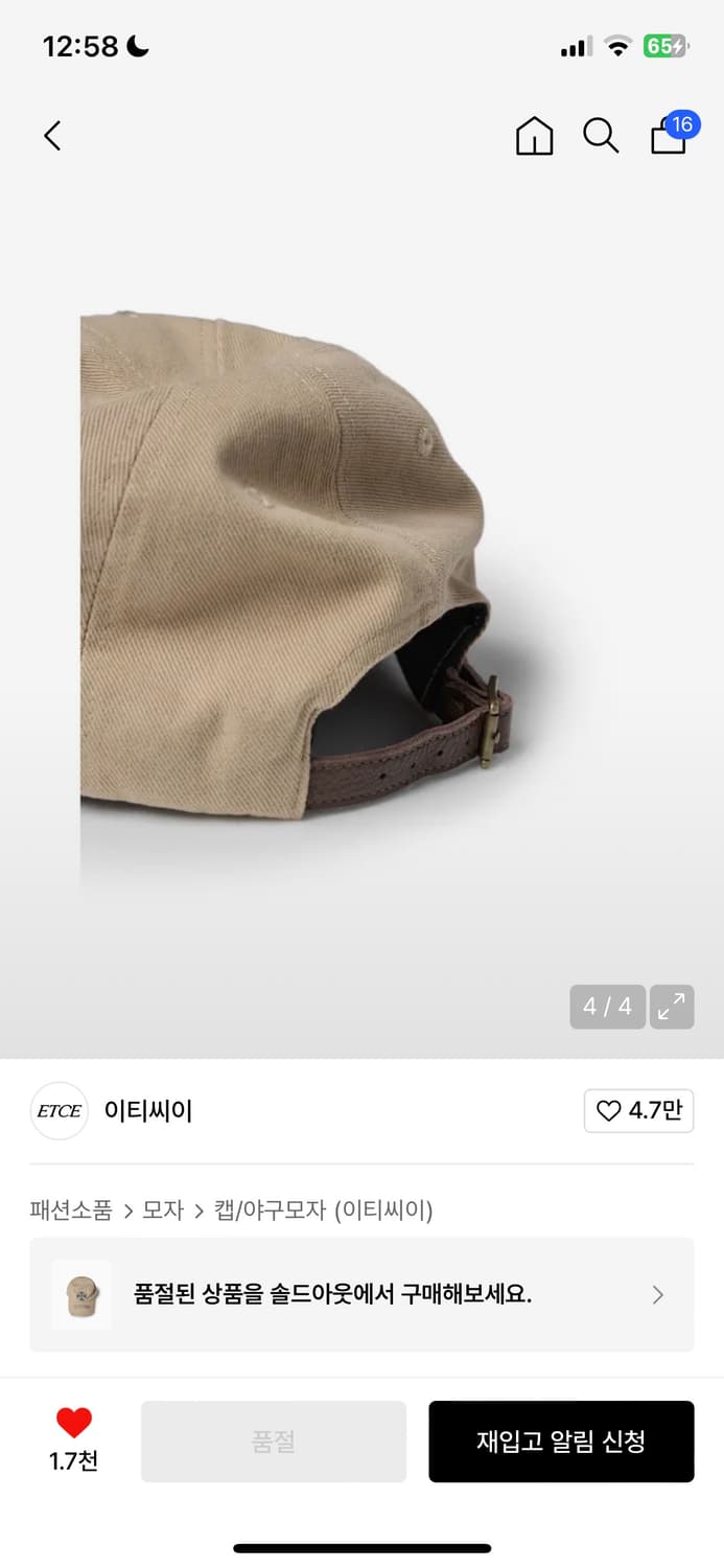 Etce 크로스 디스트로이드 볼캡 베이지 상품이미지4