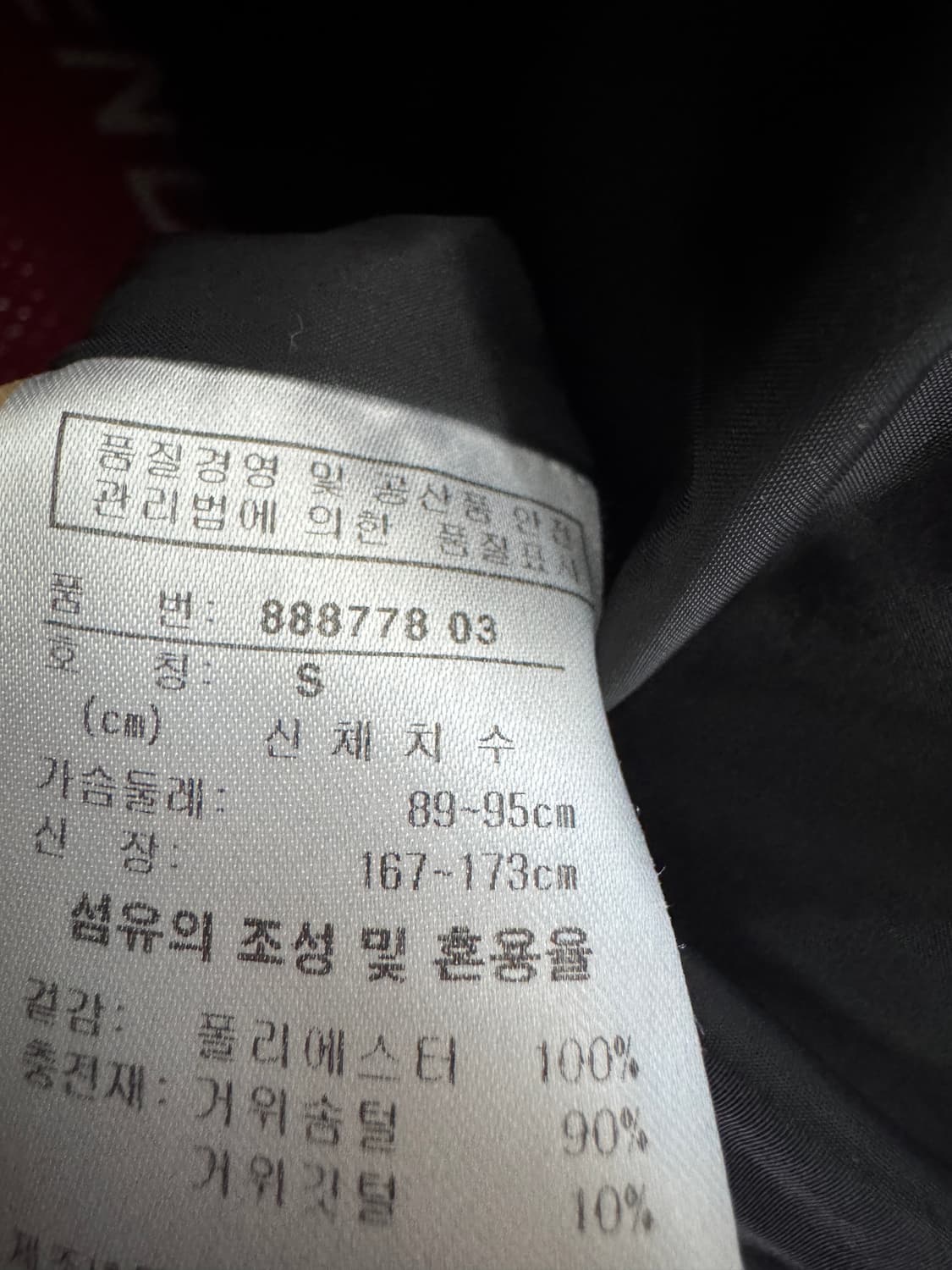 남녀공용 푸마 Puma 구스다운 로고 푸퍼 S 패딩 노페느낌!! 상품이미지4