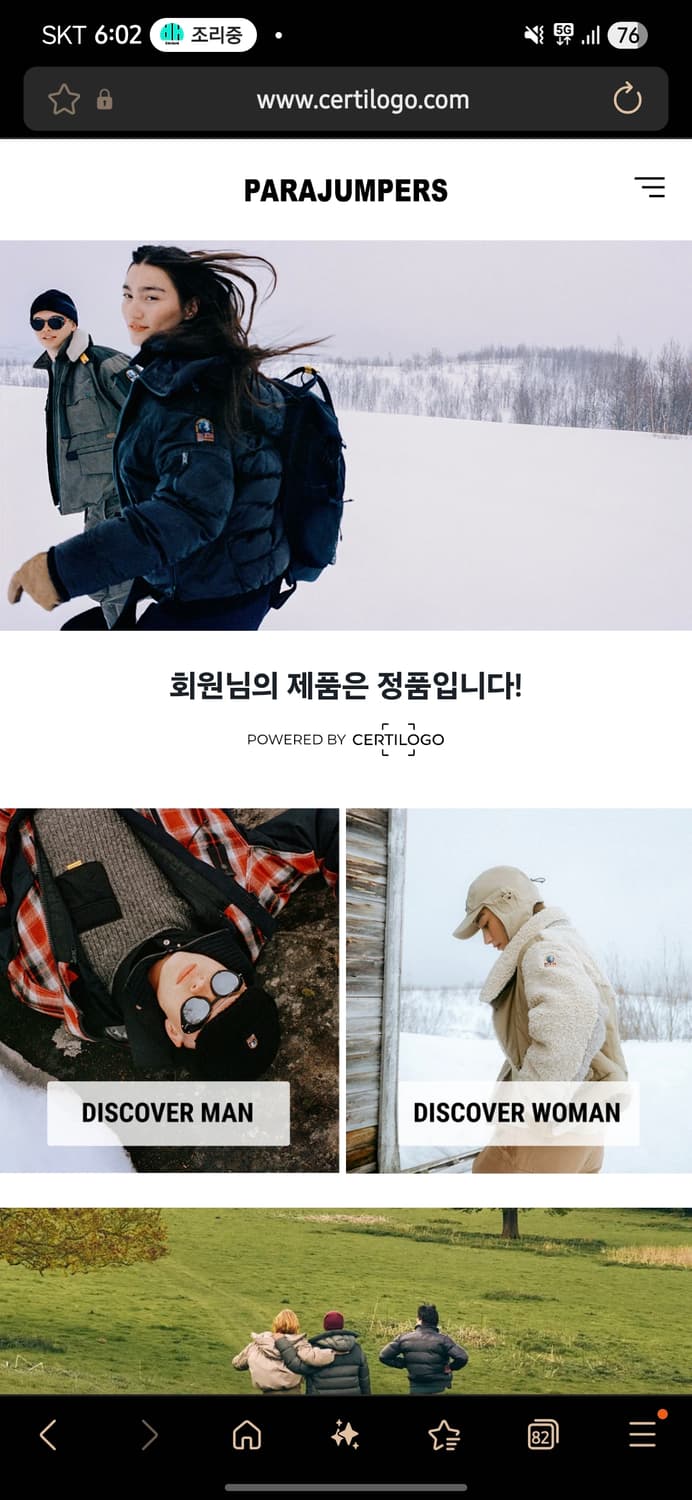 파라점퍼스 메리노울 니트 블랙 L 상품이미지5