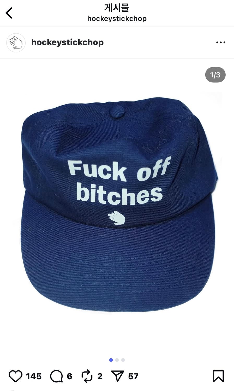 하키스틱찹 모자 판매 상품이미지1