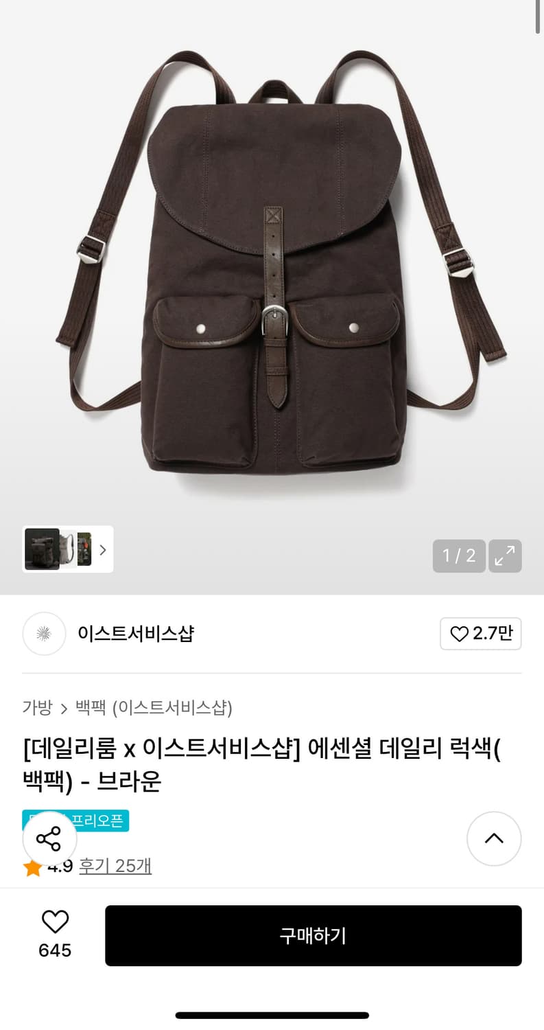 데일리룸 x 이스트서비스샵 럭색 백팩(브라운) 상품이미지1