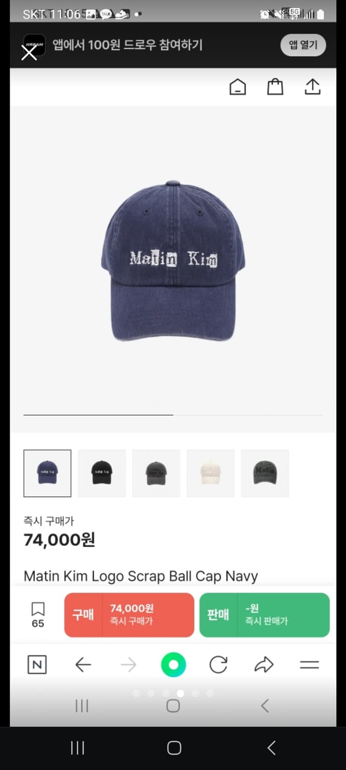 마뗑킴 볼캡 상품이미지1