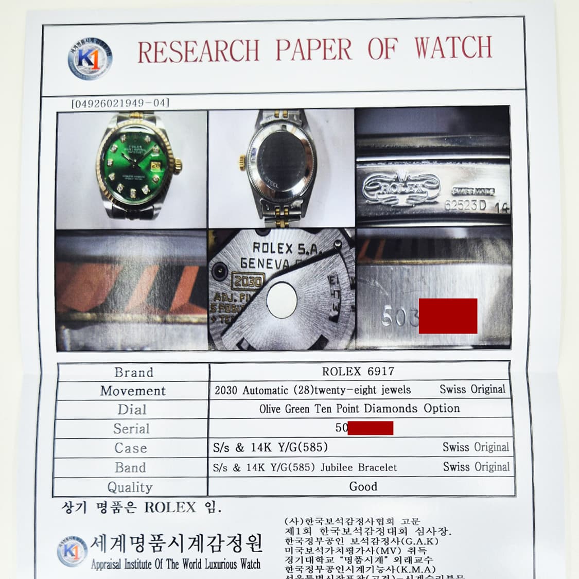 롤렉스 데이저스트 콤비 6917 에프터세팅 26mm 상품이미지9