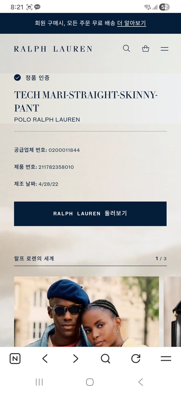 폴로랄프로렌 여성조거 트레이닝 바지 스키니팬츠 S(큐알코드O,22년제품 상품이미지10