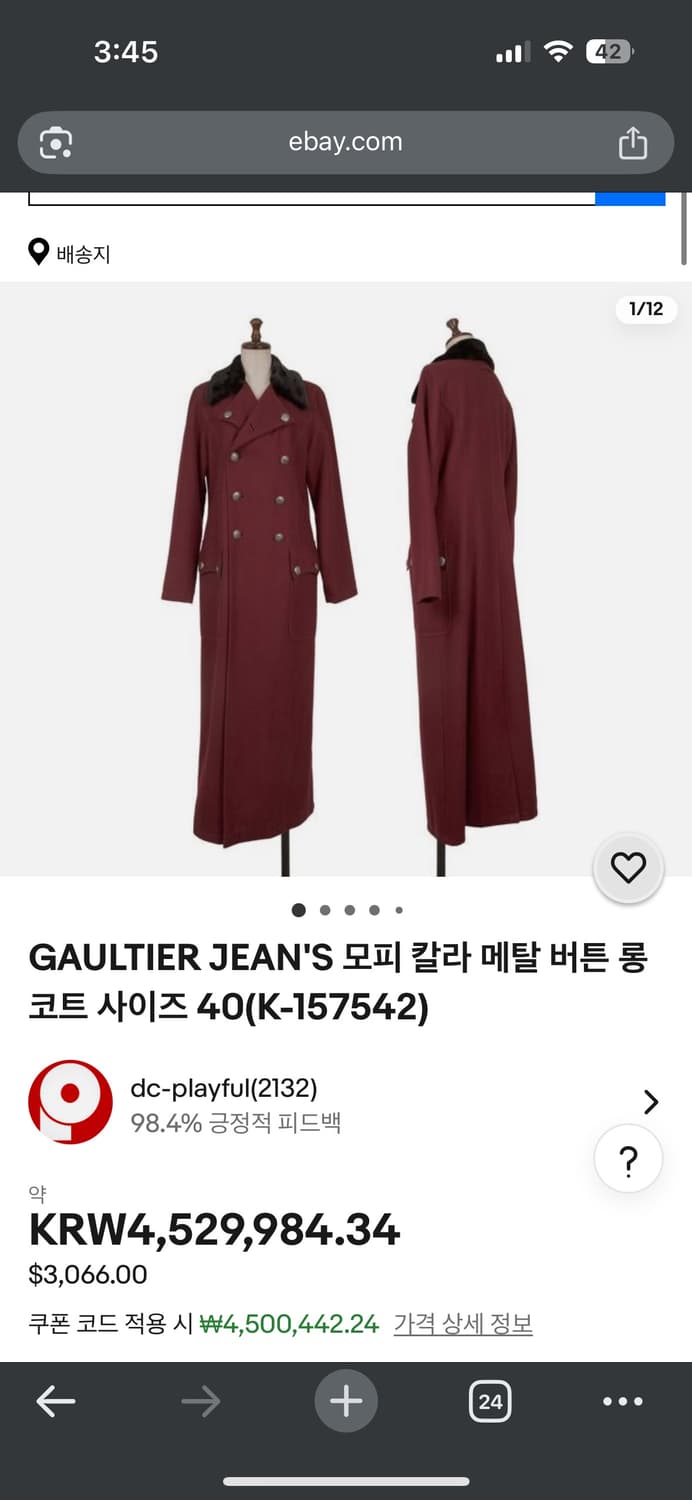 90s 장 폴 고티에 슈퍼 롱코트 상품이미지10