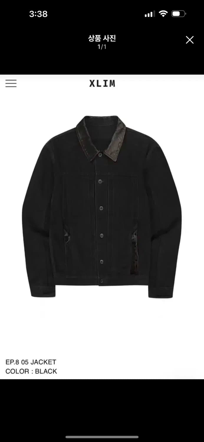 Xlim ep.8 05 jacket s,m사이즈 구합니다 상품이미지1