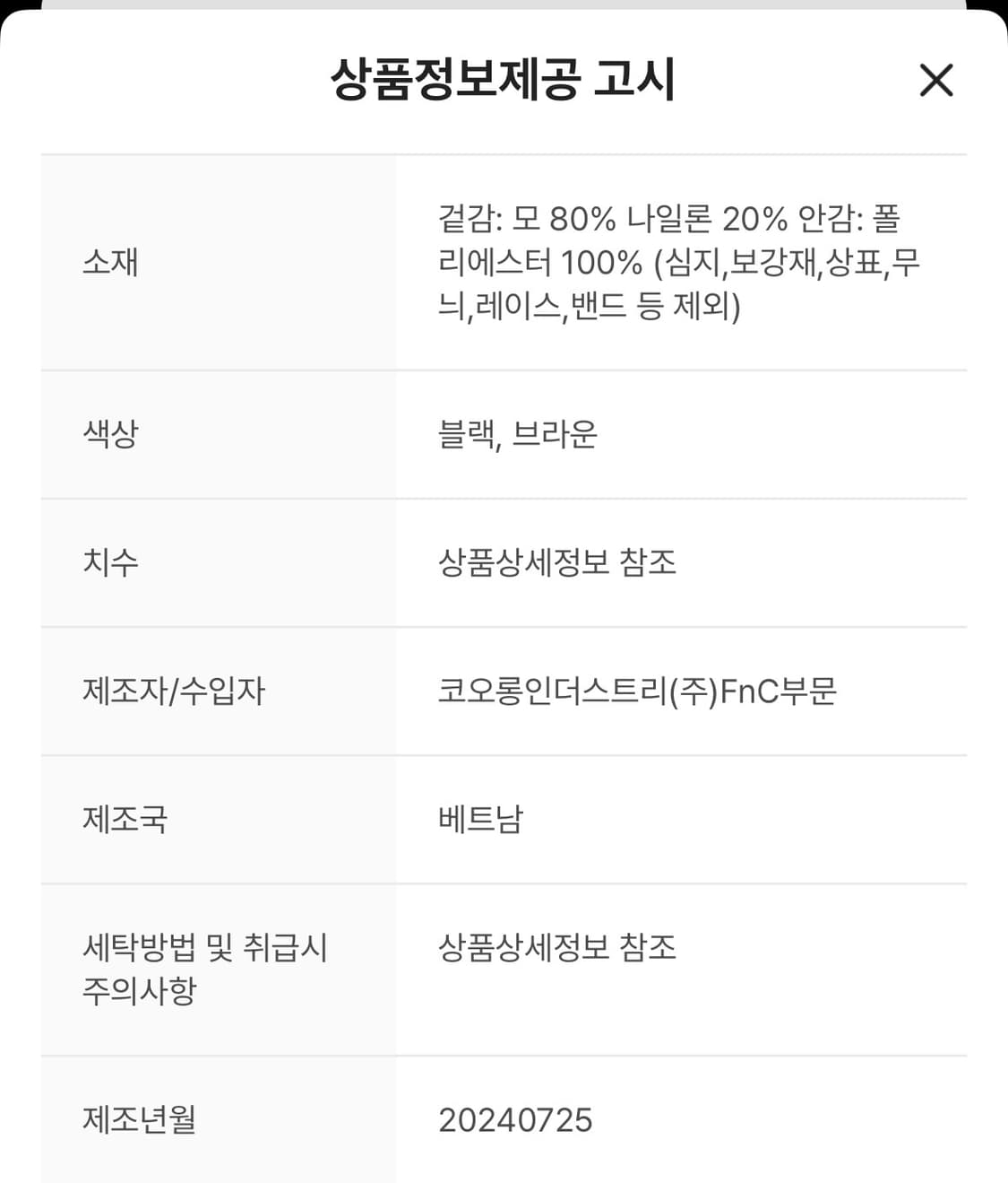 [100] 커스텀멜로우 울 밴드 카라 코트 블랙 상품이미지5