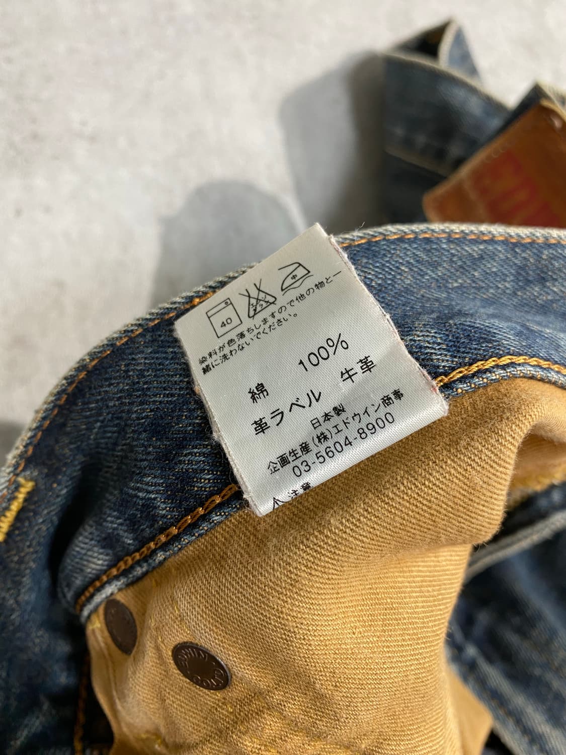 [32] EDWIN 에드윈 505X 와이드 핏 셀비지 데님팬츠 상품이미지8