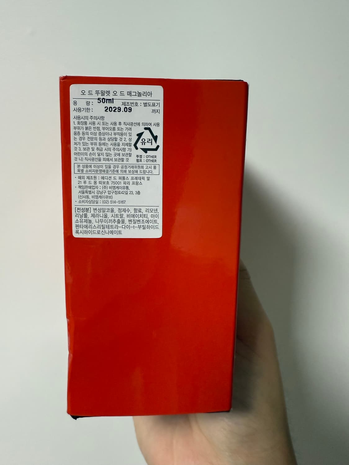 프레데릭말 오드매그놀리아(더현대영수증첨부,2029년9월) 상품이미지5