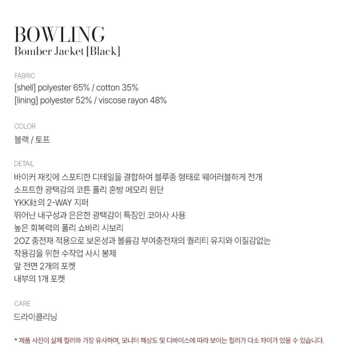 엘무드 트랙 바이커 보머 자켓 상품이미지10